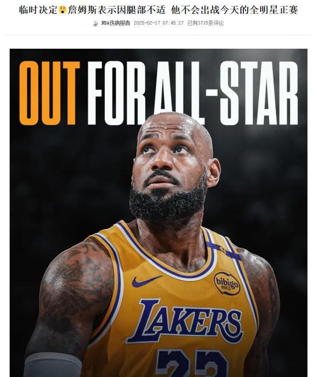 詹姆斯回归赛场，赛事规则更新首场状态亮眼，美国队观众沸腾！的简单介绍